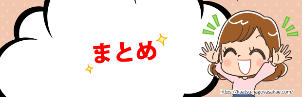 LAVAカルドまとめ